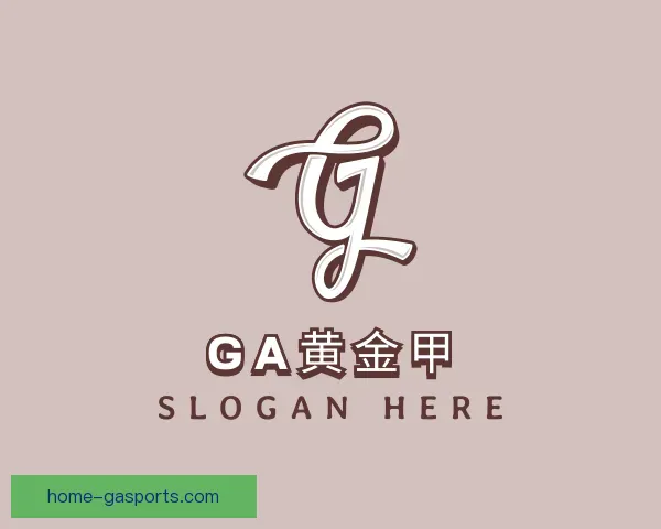 了解GA黄金甲